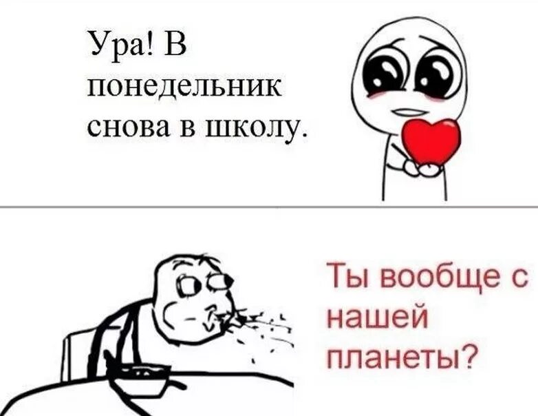 Идти в понедельник в школу. Приколы про школу. смешные мемы. школьные шутки. мемы про школу.