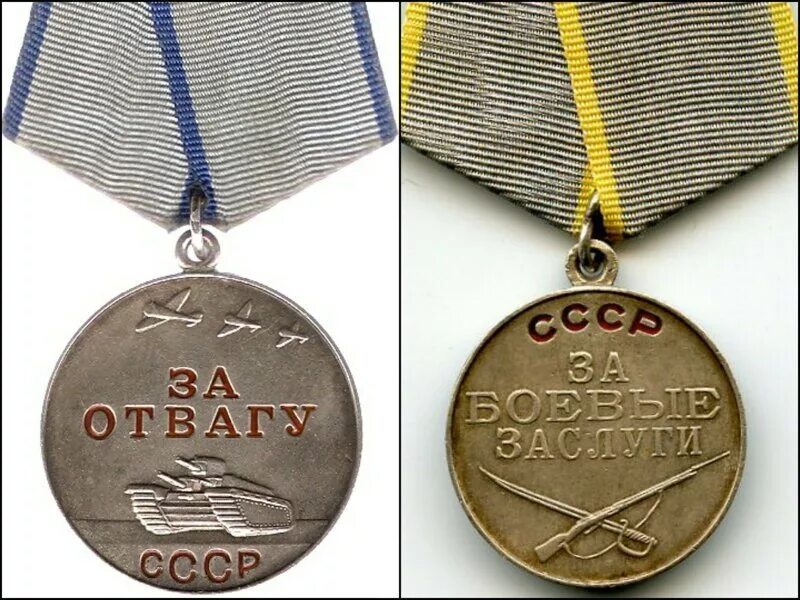 Медаль стать войной. Медаль за боевые заслуги 1943. Медали СССР за отвагу и за боевые заслуги. Медаль за боевые заслуги 1938. Медаль "за боевые заслуги".