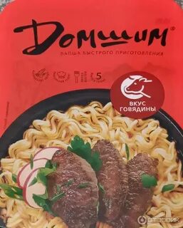 Домшим