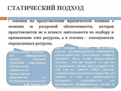 Техника подходов
