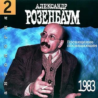 Посвящение 2
