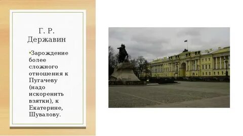 Державин березники