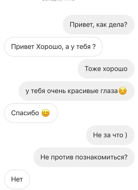 Что ответить на очень