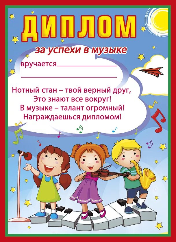 1 он получил грамоту за то выступление