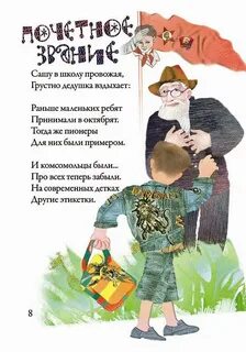 Про мальчика сашу