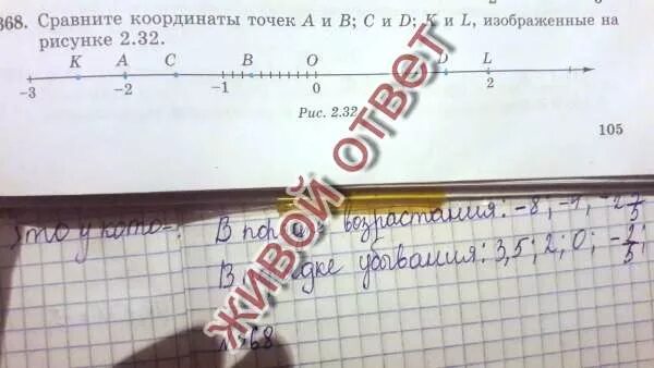 Сравните координаты точек z b c d. Сравнить координаты точек. укажите координаты точек а в с d если м10. каковы координаты точек отмеченных на рисунке 44.
