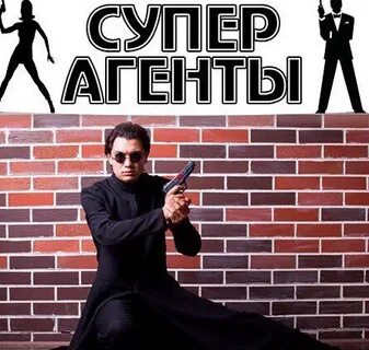 Агент текст