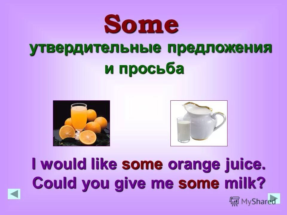 Spotlight 5: workbook. There is there are for kids упражнения. There is some any orange juice. There is some any orange juice. Any eggs или some.
