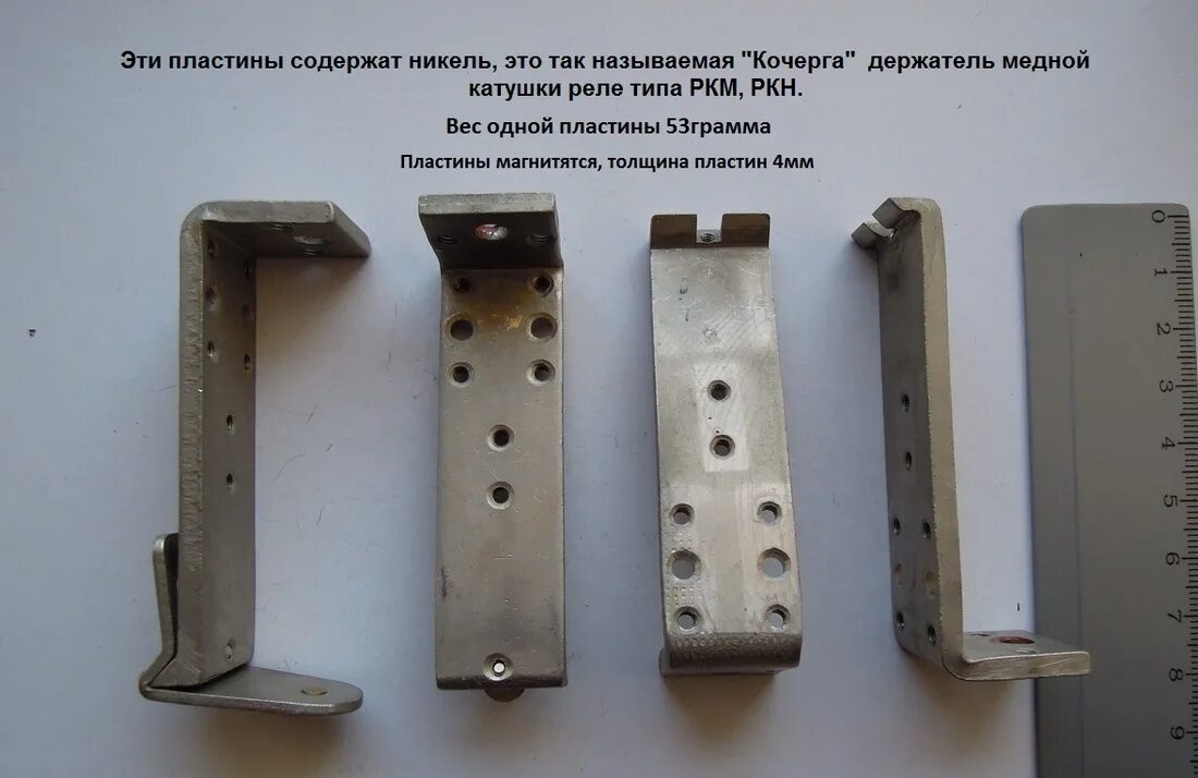 Магнитный сплав никель железо. Никелевые сплавы в радиоэлектронике. Никель в гранулах. Никель в домашних условиях. Где взять никель.