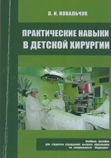Детская хирургия экзамен