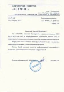 Дальнейшее взаимовыгодное сотрудничество