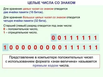 10 знаков это какое число