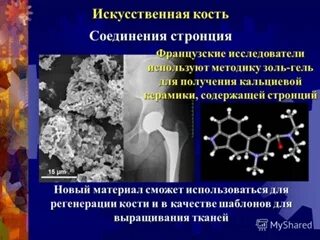 Оксид стронция это
