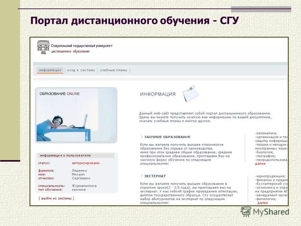 Портал дистанционного обучения медицинских. Портал дистанционного обучения медицинских. Портал непрерывного медицинского образования. Непрерывное медицинское образование. Портал непрерывного медицинского образования личный.