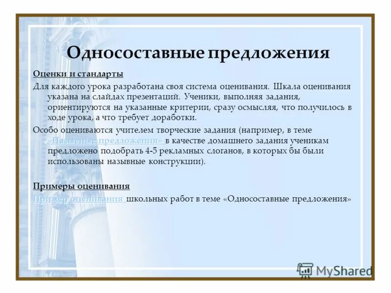 Типы односоставных предложений 8 класс. Двусоставные предложения на тему зима. Сочинение с использованием односоставных предложений. Алгоритм определения типа односоставного предложения. Написать сочинение миниатюру.