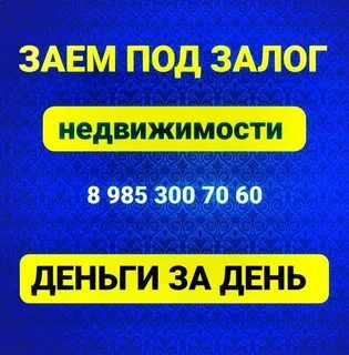 Что значит займ продан
