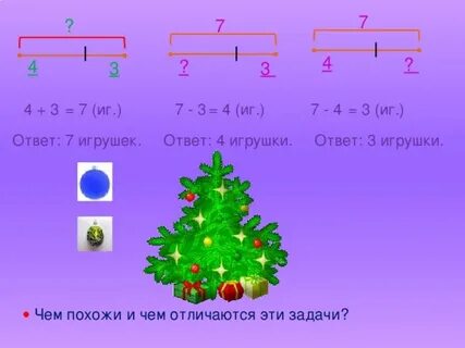 Найдите целое в в 7
