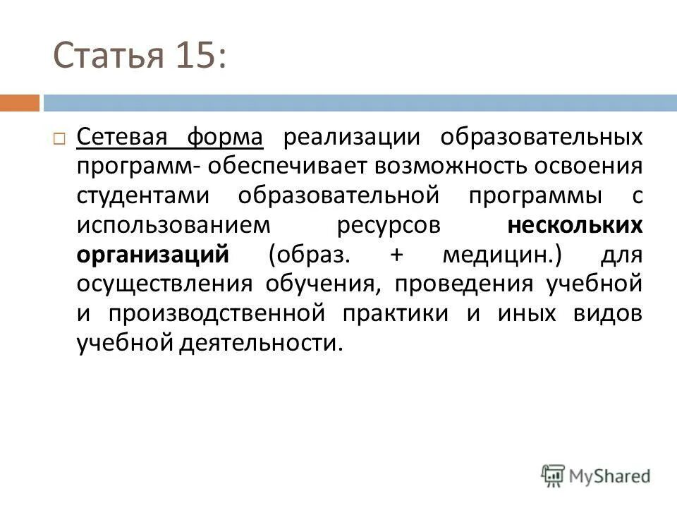 Субсидия на реализацию образовательных программ. Субсидия на реализацию образовательных программ