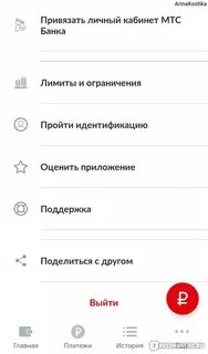 Как узнать сколько на телефоне денег мтс