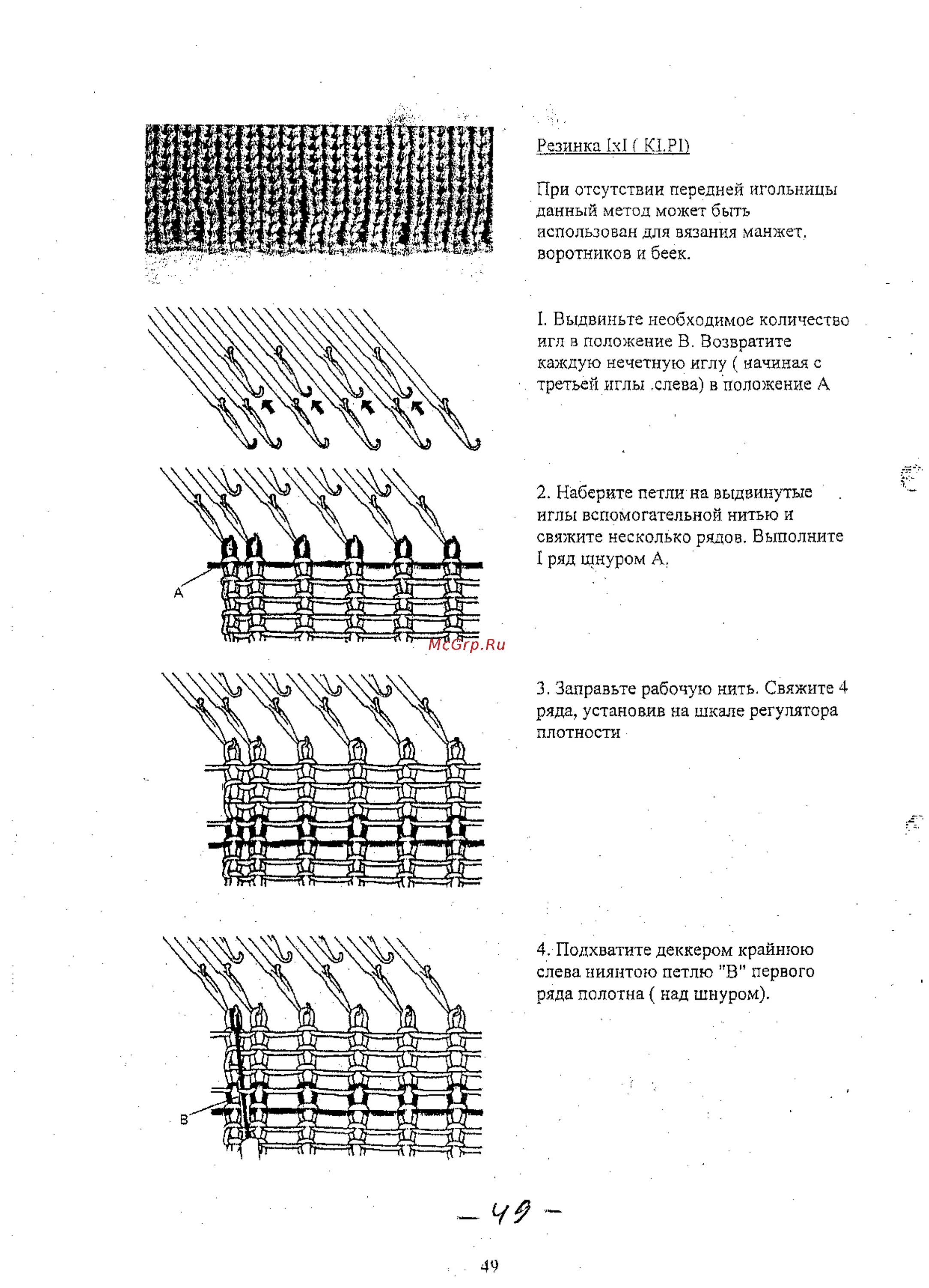 Рид инструкция. Silver Reed sk840 дополнительное оборудование. Машинное вязание Деккер. Silver Reed sk151 инструкция.