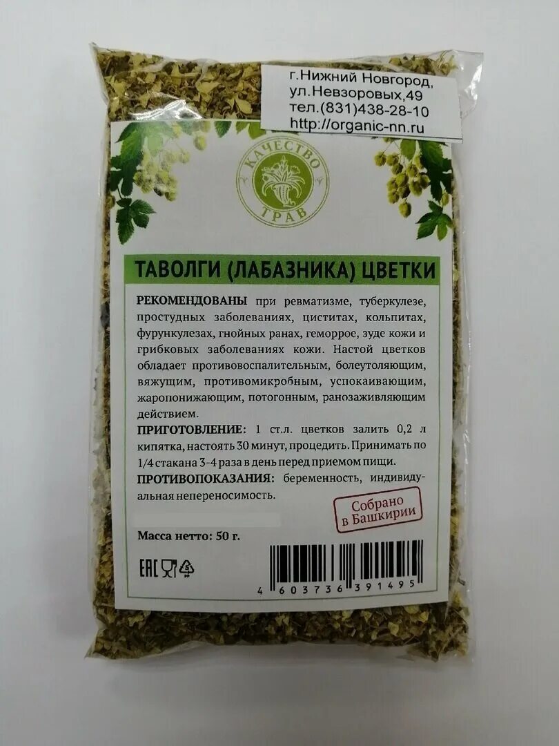 Таволга применение в народной медицине