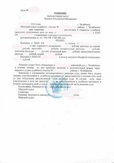 Оформление копий судебных актов