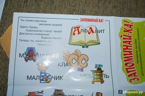 Проект словарное слово 2 класс