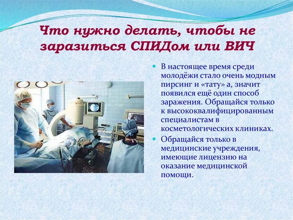 У вич инфицированных и заболевших спидом людей. Что нужно делать чтобы не заразиться спидом. что делать чтобы не заболеть вич. как понять что у тебя вич или спид без анализов. как понять что заразился вич.