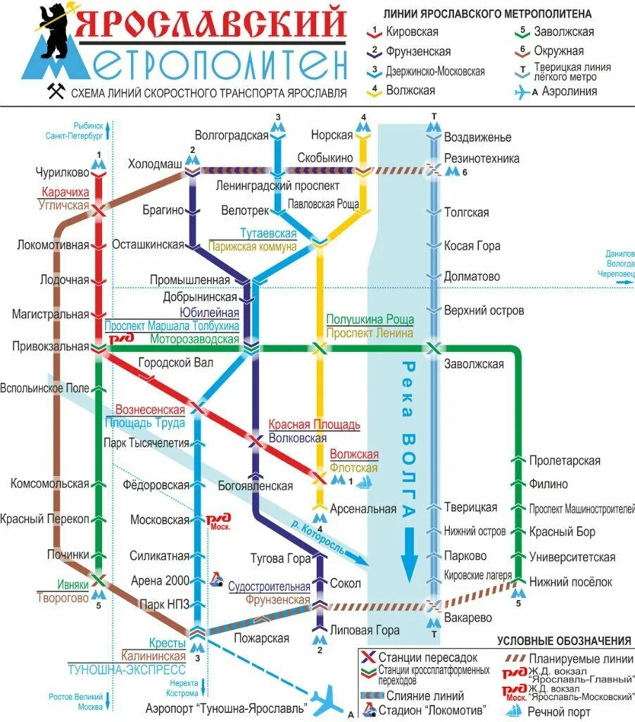 Сайт метро ярославль. Карта метрополитена Ярославля. Карта метро Ярославль. Ярославское метро схема. Станции метро Ярославль.