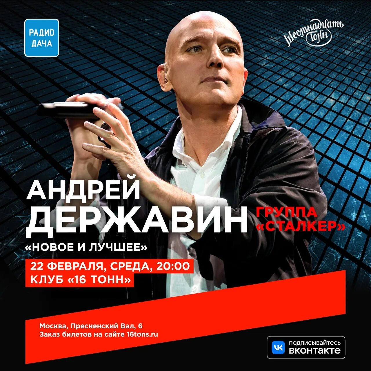 Концерт андрея державина 1994. Гастроли державина. Концерт андрея державина 1994. Гастроли державина. Концерт андрея державина 1994.