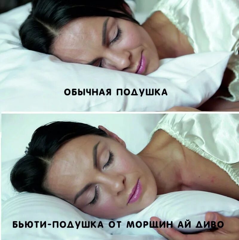 Как спать чтоб не было