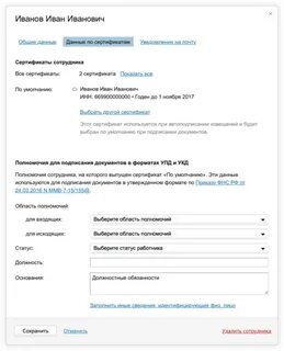 Область полномочий диадок
