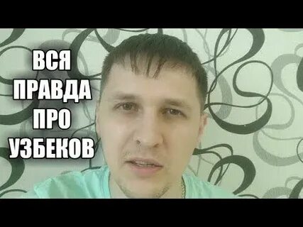 Правда что после