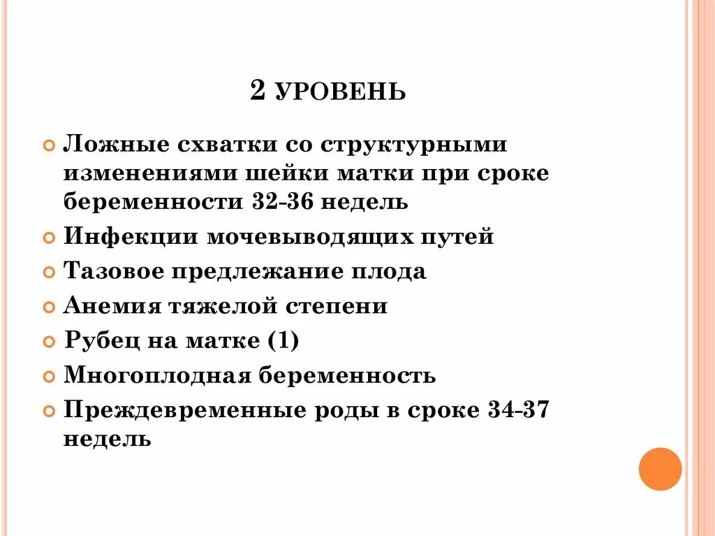 Схватки в 35. Ложные схватки. Чем ложные схватки отличаются от истинных. Симптомы ложных схваток. Ложные схватки при беременности.