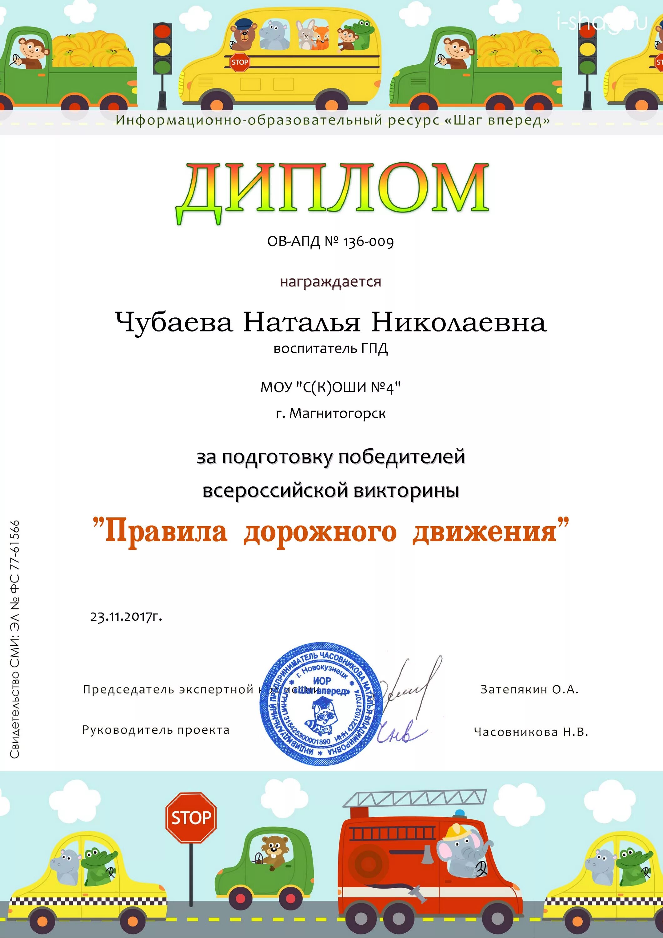 Шаг вперед конкурсы для педагогов. Шаг вперед конкурсы для педагогов. Диплом толерантность. Конкурс для детей дошкольного возраста. Шаг вперед конкурсы для педагогов.