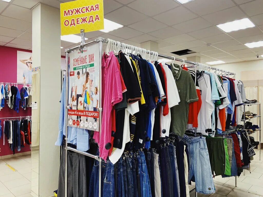 Магазин мода минск. Секонд-хенд химки улица маяковского. Секонд хенд минская. Минск мир моды павильон. Дискаунтер одежды.