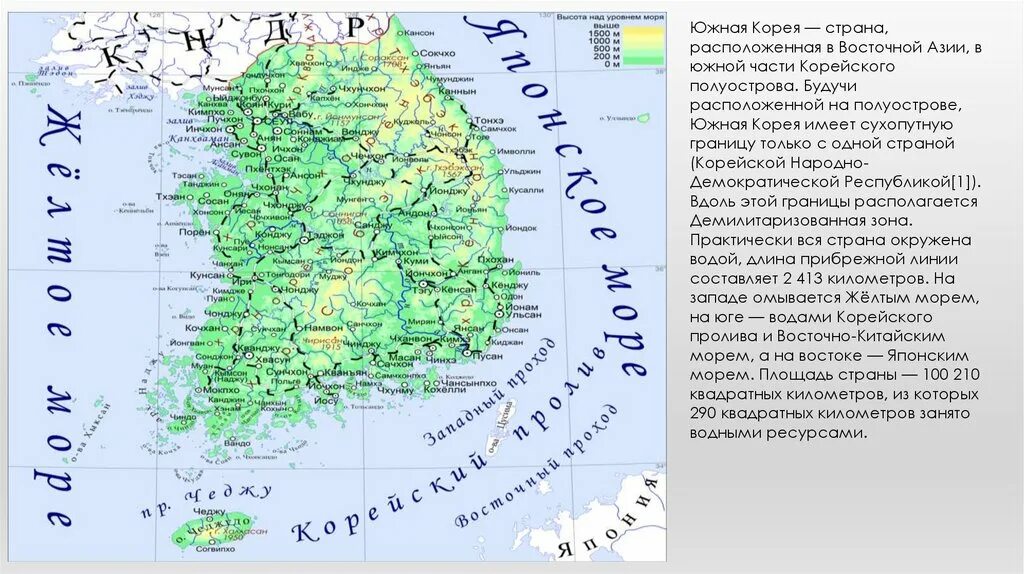 Южная корея географическое положение. Республика Корея на карте. Карта Южной Кореи на русском. Южная Корея географическое положение карта. Южная Корея Страна на карте.