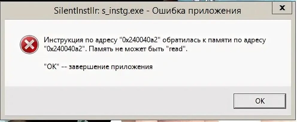 Не запускается антернед в стим. Ошибка вышла. При выключении виндовс 8.1 выскакивает ошибка потом пропадает. Ежик ошибка. На телефоне выходит ошибка