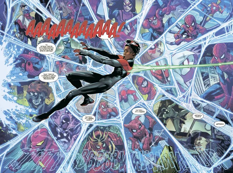 Spider man 2099. Спайдер верс марвел. Мир пауков комикс. Паучьи миры обложка. Паучьи миры комикс слотт гейдж.