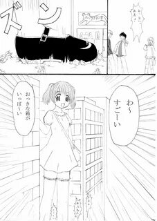 Giantess manga
