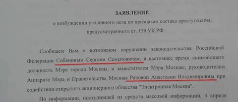 Как писать уголовное дело
