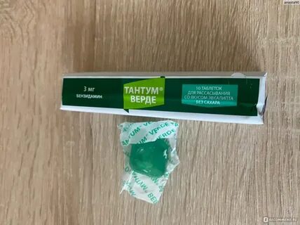 Тантум верде леденцы