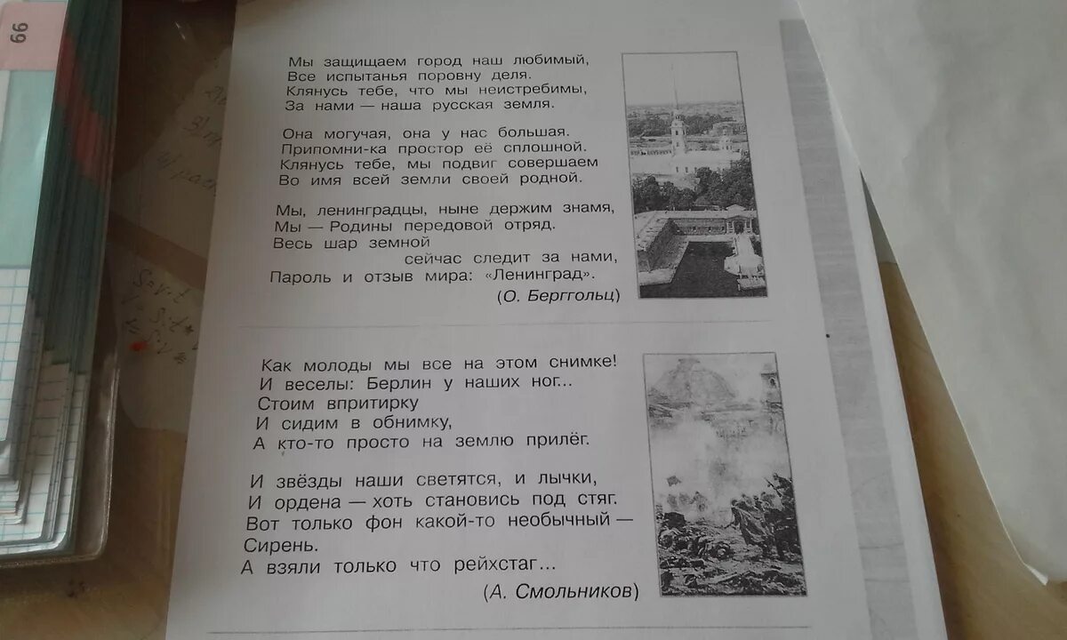 Поступь стали 8. Мы защищаем город наш любимый. Мы защищаем город наш любимый о каких событиях. Берггольц мы защищаем город наш любимый.