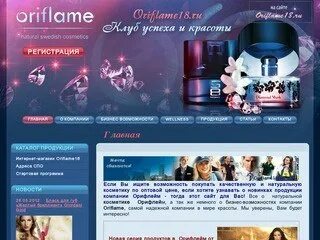 Ателье сапожок ижевск. Каталог ижевских сайтов. Лавка сантехника ижевск каталог товаров. Сайт автосервис костючик. Запасные части от официального дилера слоган.