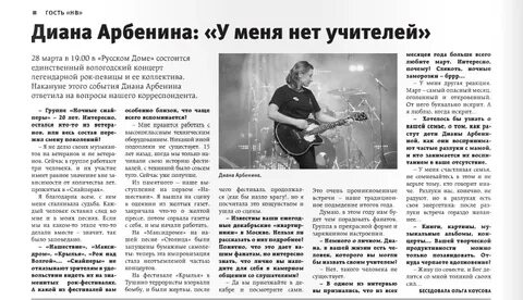 Вступление начало интервью