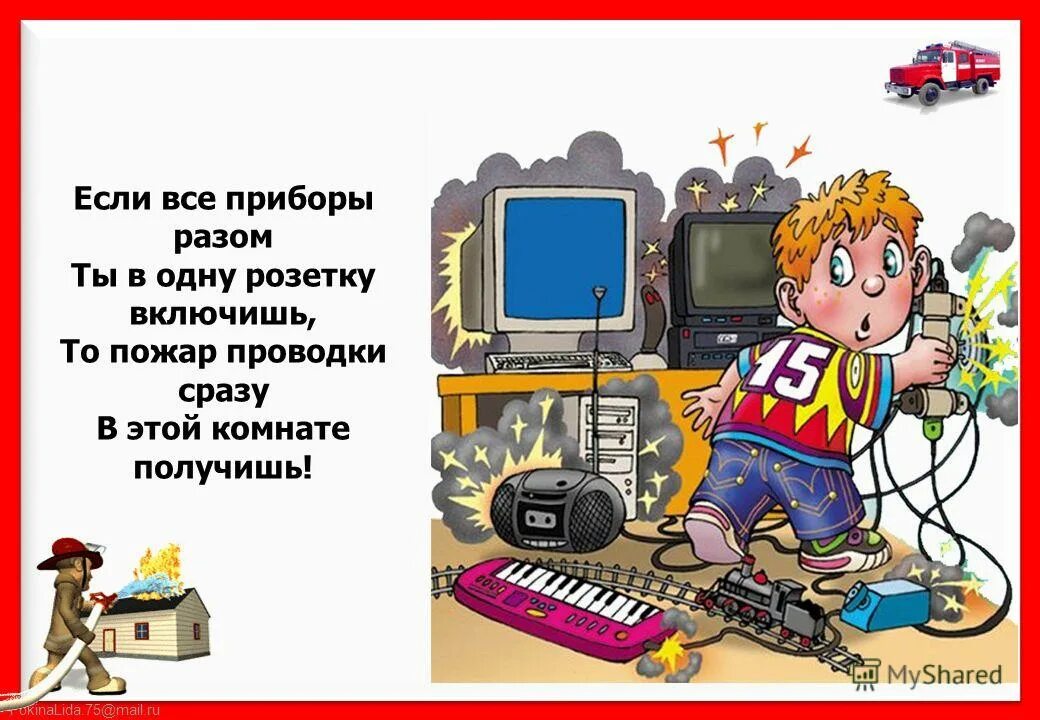 Любые есть то что включай. Приборы включенные в одну розетку. Много приборов в одну розетку. Прибор включенный в розетку. Электроприборы в розетке.