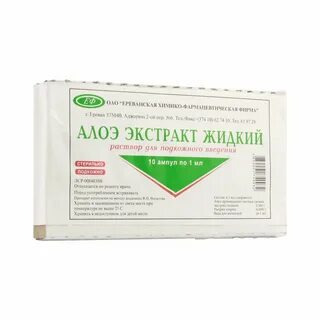 Инъекции алоэ отзывы