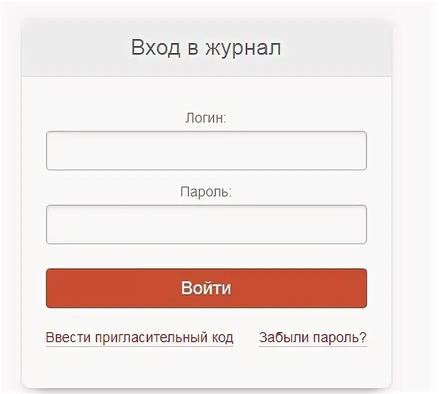 Электронный журнал школа 17 краснотурьинск. Электронный журнал 43 лицей Саранск. Электронный дневник 19 гимназия Саранск. Электронный журнал 16 школа Саранск. Электронный дневник.