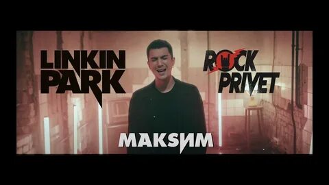 Отпускай rock privet