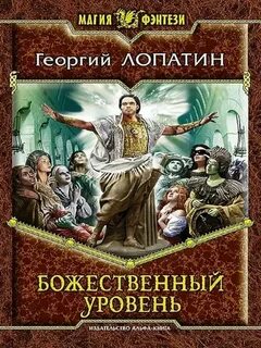 Слушать аудиокниги жанр попаданцы фэнтези